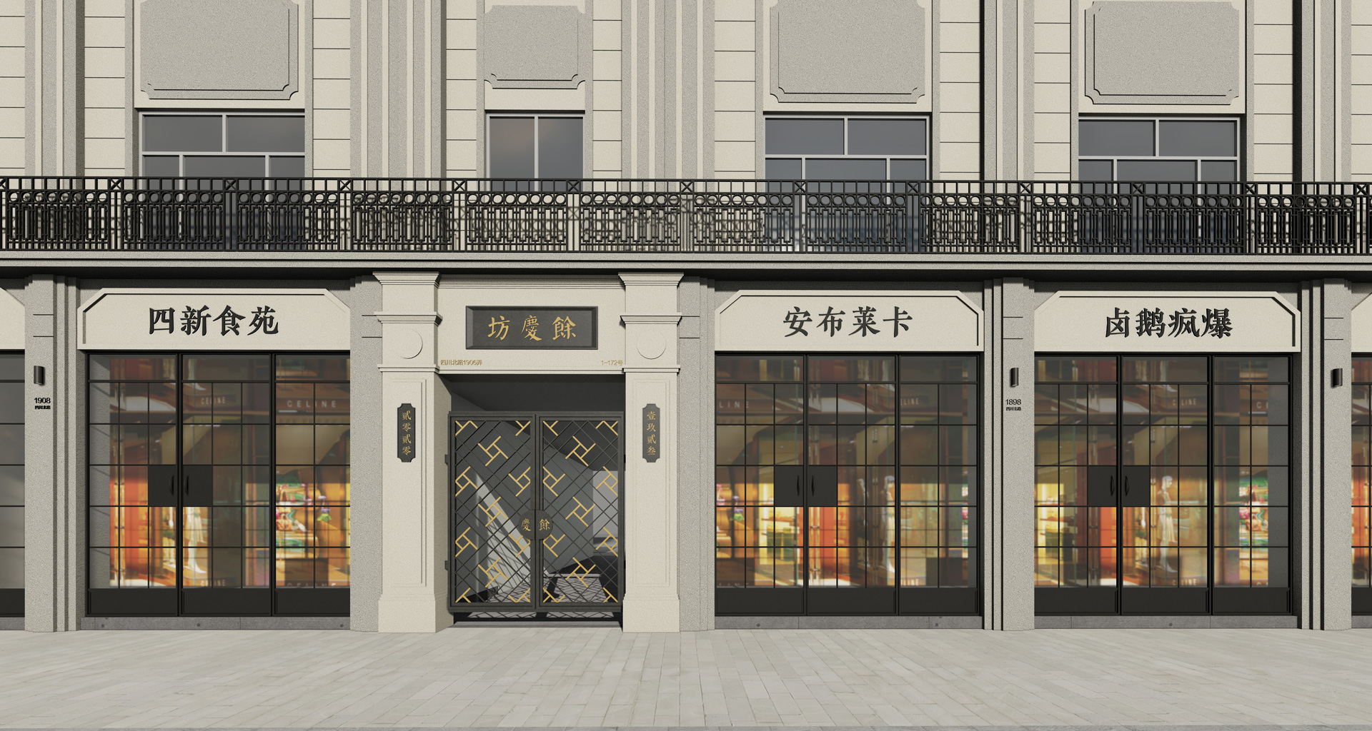 齨